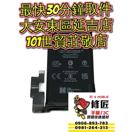 Google 谷歌 Pixel7Pro 電池 GP4BC電池膨脹 自動關機 東區手機維修 信義區手機維修