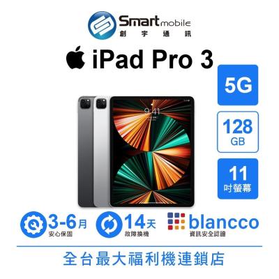 Apple iPad Pro 3 128GB 11吋 5G (2021) 二手機 中古機 福利品 創宇通訊