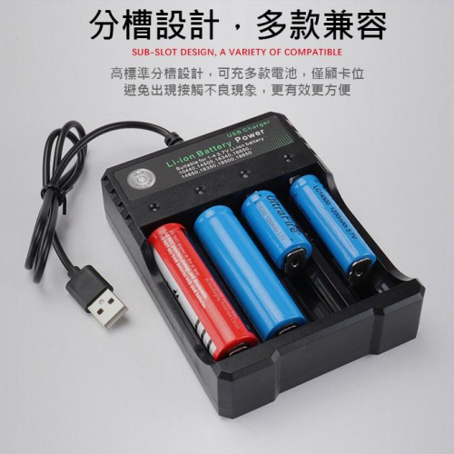 快速出貨 18650充電器 四槽 18650充電鋰電池 18650充電座 電池充電器 鋰電池座充