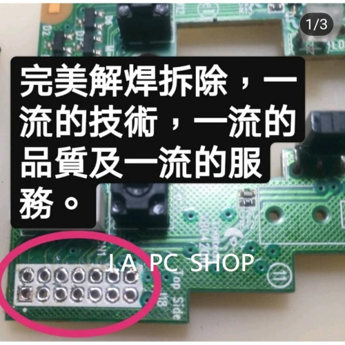 (維修) 有線滑鼠 / 無線滑鼠 故障維修 及 微動開關 更換服務