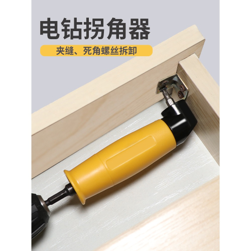 批頭拐角器電動批頭轉彎螺絲刀90度拐彎電動轉角省力多功能加長桿