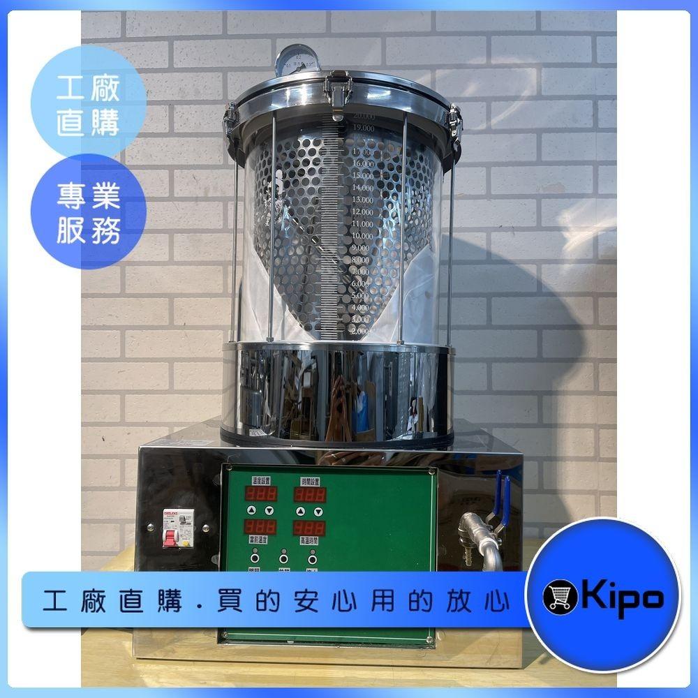 KIPO-20L全自動智能中藥煎藥機 中藥機(4窗可升物聯) 煮藥機 熬藥機-MAJ004204A