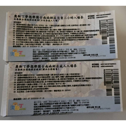 台南南紡奧斯丁一大一小套組，優惠中
