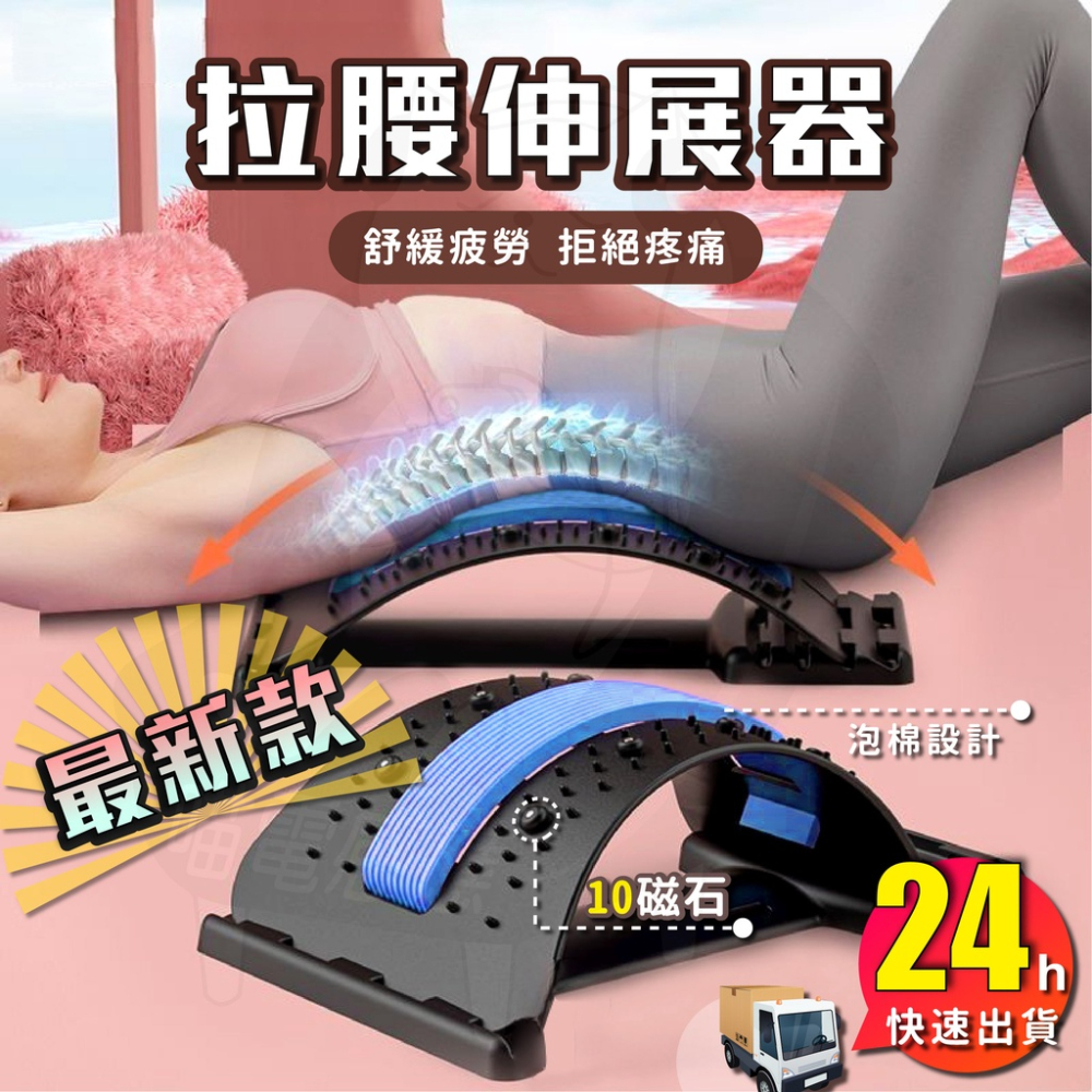 腰靠 腰靠墊 [24H發貨][最新磁石款] 背部按摩器 背部拉伸器 靠背墊 脊椎伸展器 辦公室 居家生活 健身