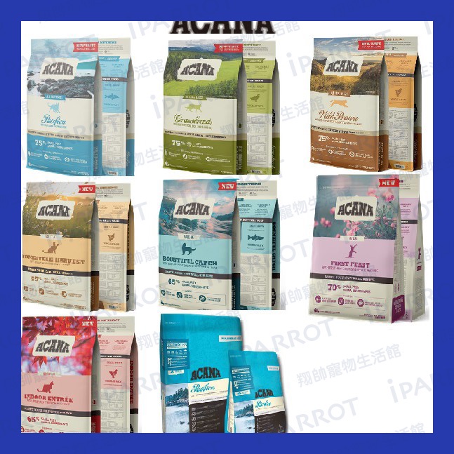 實體門市｜ACANA 愛肯拿｜貓飼料全品項｜貓飼料無穀糧｜無穀貓飼料｜全齡貓｜成貓｜貓飼料｜貓糧｜翔帥寵物生活館