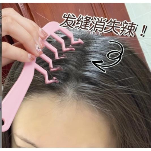 【平價用品】 髮根蓬鬆 造型梳 Z字梳 瀏海造型梳 髮線梳 美髮梳 梳頭髮 梳子 直髮梳 蓬髮神器 小紅書 隨身梳 扁梳