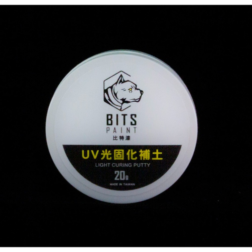 比特漆-乳白UV光固化補土 20g