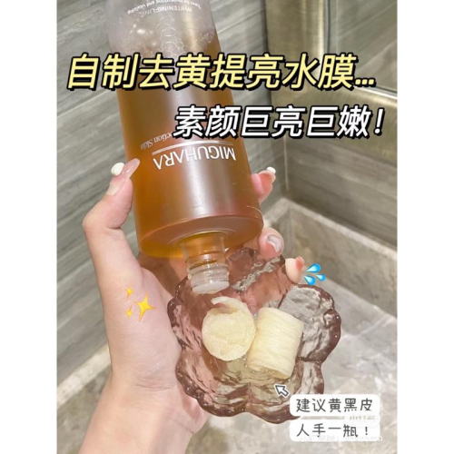 新品現貨｜???????? 燈泡發光化妝水400ml?韓國熱銷濕敷水?