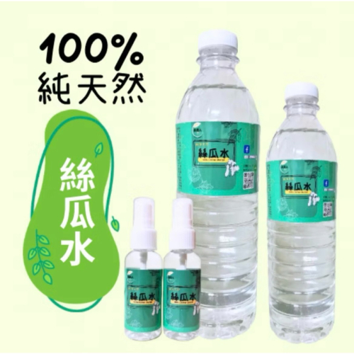 菜瓜水/絲瓜水/小農人絲瓜水/純淨絲瓜水/天然絲瓜水/50ml/100ml/600ml小農採收、比廣良源更平價
