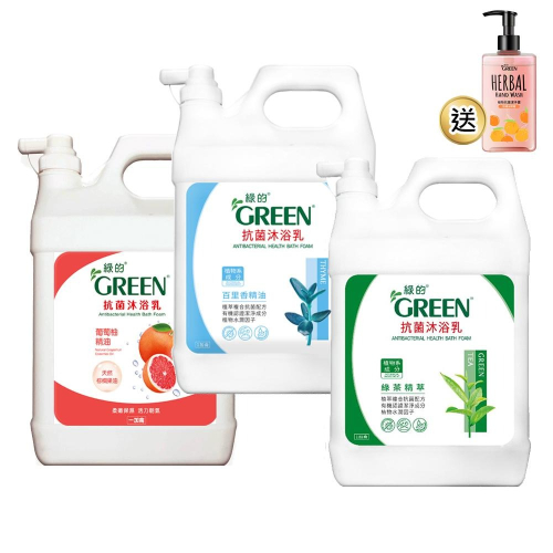綠的GREEN 抗菌沐浴乳加侖桶 3800ml (綠茶精萃/百里香精油/葡萄柚精油)