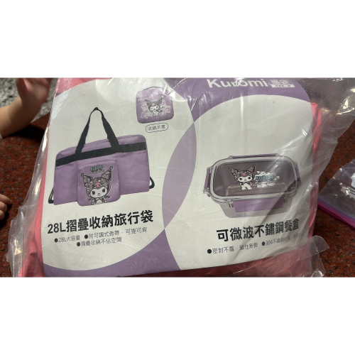 酷洛米福袋