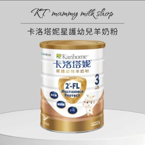 KT媽咪奶粉用品團購-可刷卡,卡洛羊奶粉回購處，星護羊奶粉回客歡迎聊聊詢問，回客請先詢問再下單