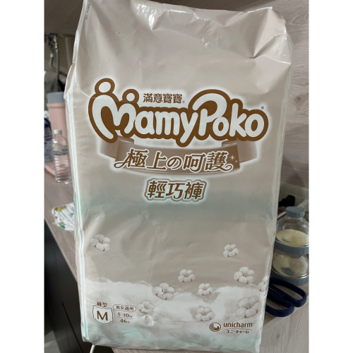 滿意寶寶