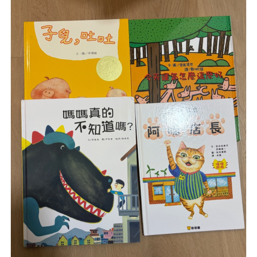 四本書