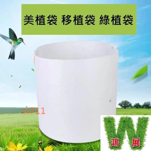 (新品~淺藍色)美植袋 移植袋 綠植袋 透氣耐磨 育苗袋 植物袋 花卉袋 植栽袋 植樹袋 種植袋