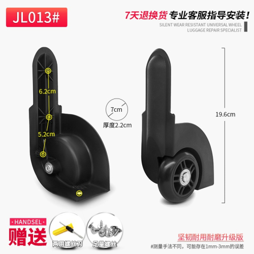 包郵 JL013#拉桿箱行李箱配件定向輪子旅行箱腳輪皮箱側邊輪維修