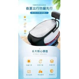 夏日必備隔熱機車坐墊(一組4個)