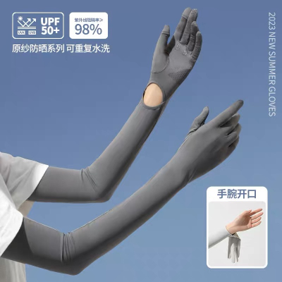 防曬抗UV 阻擋紫外線 涼感冰峰加長型袖套 機車族防曬手套
