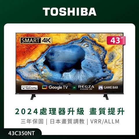 【TOSHIBA】43吋 4K 液晶顯示器 液晶螢幕 ( 43C350NT )
