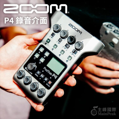 【公司貨】ZOOM P4 隨身錄音介面 錄音裝置 PodTrak