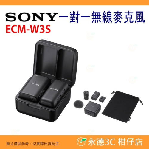 ?全新品出清特價 SONY ECM-W3S 一對一 無線麥克風 領夾式 降躁 單人收音 公司貨