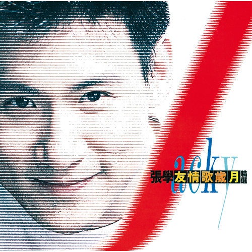 張學友-友情歌歲月精選(復刻版)**全新**CD