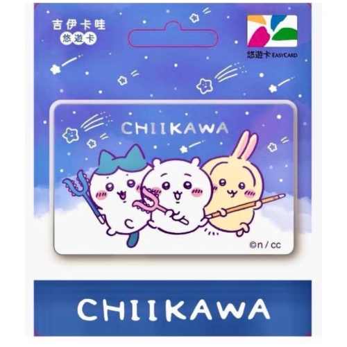 吉伊卡哇悠遊卡 Chiikawa 流星