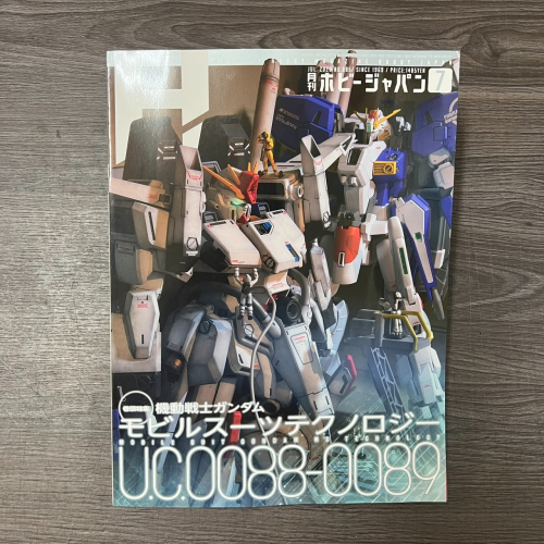 十月公仔 模型雜誌 日文版 HOBBY JAPAN 月刊/2026.7月號 現貨