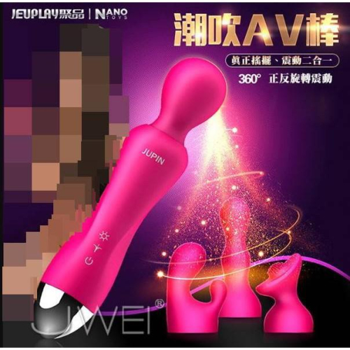 香港NANO．潘多拉12×12頻 首創震動+旋轉 充電式頂級AV棒