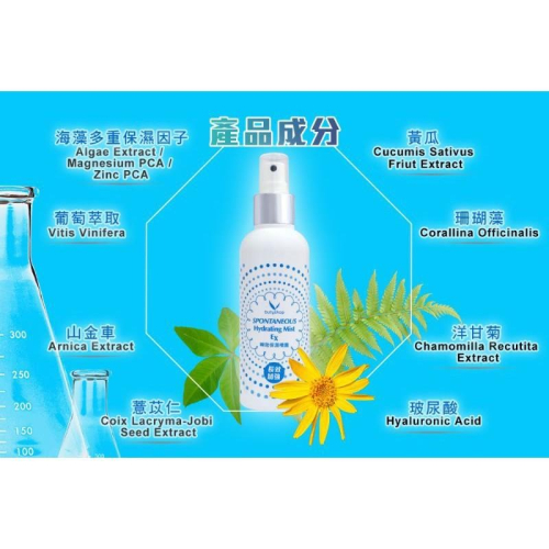 butyshop瞬效保濕噴霧-長效加強 (210ml)
