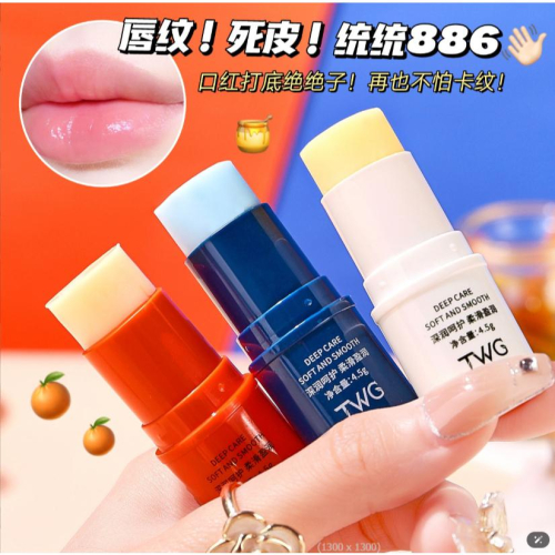 綿羊油唇膏 綿羊油護唇膏 馬油護唇膏 馬油潤唇膏 潤唇膏 角鯊烷護唇膏 保濕滋潤 淡化唇紋