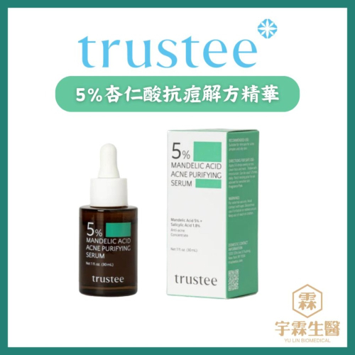 《宇霖生醫》信賴生醫 5%杏仁酸抗痘解方精華液 30ml 代謝角質緩解痘痘舒緩不適溫柔修復