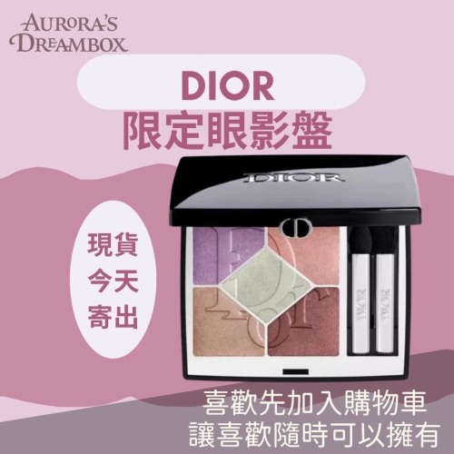 《A’sD 933現貨+預購??正品》Dior 迪奧經典五色眼影 新年限定款 藍星訂製 腮紅盤 腮紅 眼影盤
