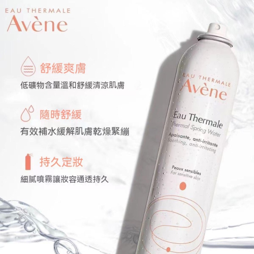 【Avene 雅漾】舒護活泉水