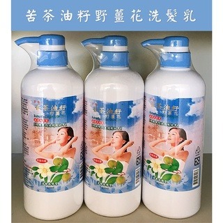 苦茶油籽野薑花滋潤洗髮乳(單罐)