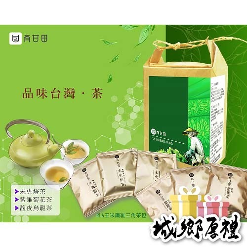 【有甘田】品味台灣 ‧ 茶 (每茶包3g * 6包 / 盒) (口味可選)