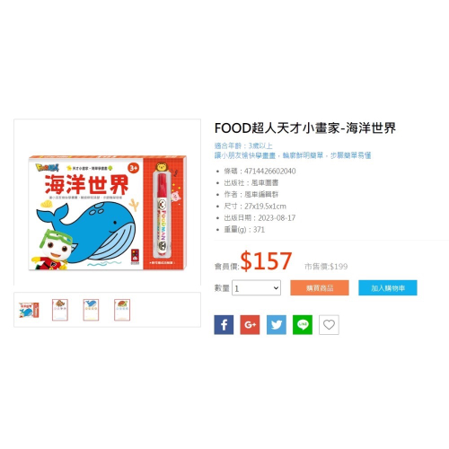 乙鈞下單