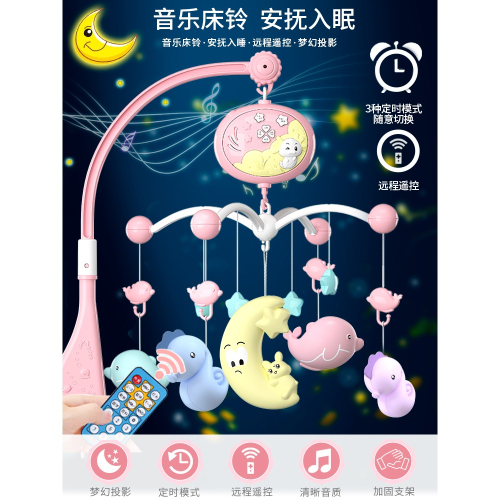 新生嬰兒牀鈴0-1歲3-6個月12男女寶寶玩具音樂旋轉益智搖鈴牀頭鈴