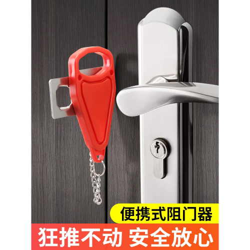 阻門器門阻頂門神器防盜抵門反鎖器家用酒店安全門檔旅行便攜女生