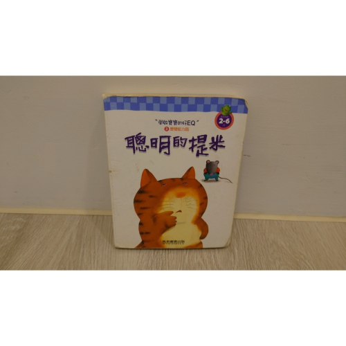 童書6本