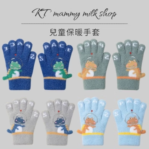 KT媽咪奶粉用品團購-現貨兒童手套，男童五指針織手套，秋冬保暖手套，男童恐龍圖案手套