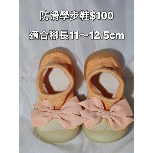 蝴蝶結學步鞋