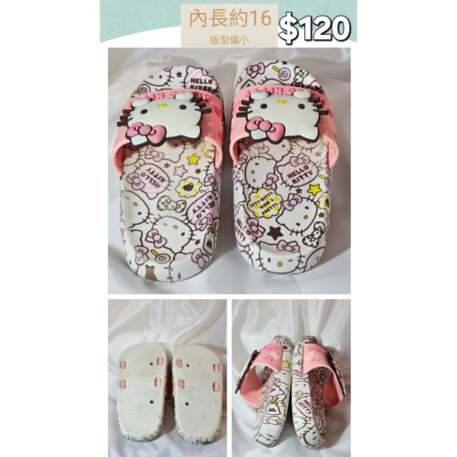 Hello Kitty防滑軟底拖鞋（版型偏小）