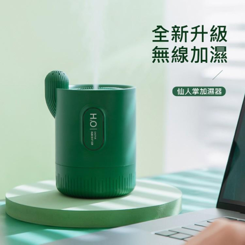 特價 仙人掌加濕器 七彩小夜燈 (330ML/USB充電) 擴香夜燈 水氧機 精油加濕器 噴霧器 香氛機 擴香器
