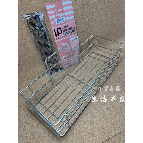 現貨 免釘 35cm 無痕萬用收納架 無痕置物架 無痕收納架 不鏽鋼置物架 置物架 廚房收納架 浴室收納架