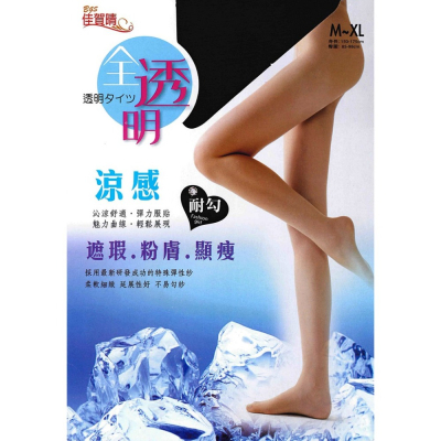 【蛋黃襪舖】佳賀晴 涼感/彈性/褲襪/絲襪/耐穿/全透明/褲叉/柔細/舒適/耐穿/服貼/顯瘦/透氣/冰涼/清爽/8833