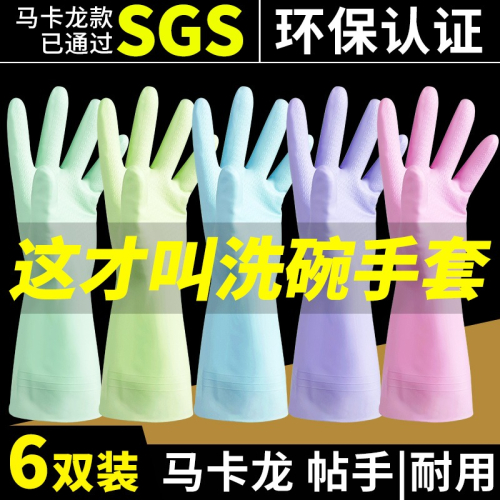加絨加厚洗碗手套女防水耐用洗衣服保暖橡膠乳膠膠皮家務廚房家用