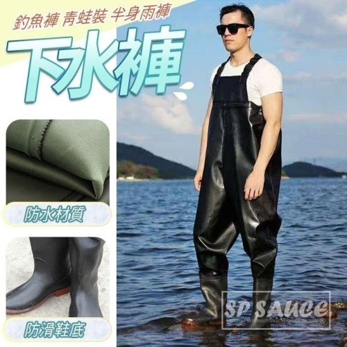 本原批發 下水褲?鞋碼38-45可選 海翔牌 青蛙裝 釣魚褲 PVC 捕魚褲 半身雨褲 溪流褲 防水褲 KS187