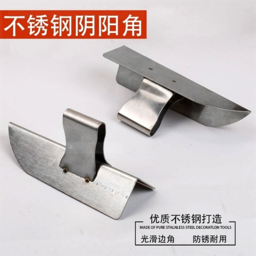 。。不銹鋼陰陽角器刮墻角油漆工輔助墻面加厚陰角陰角器美縫劑直