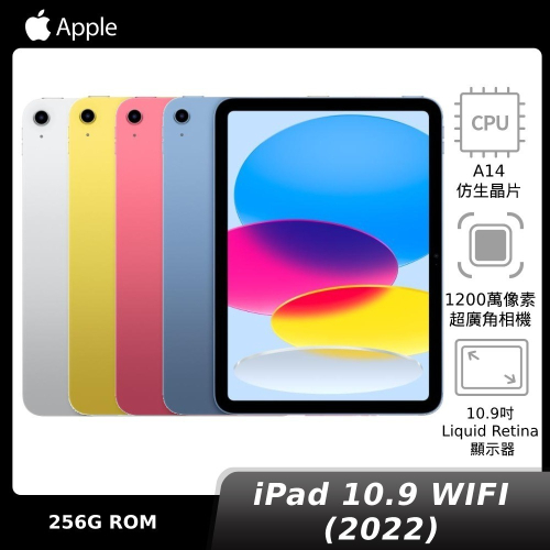 iPad 10.9 WiFi 256GB (2022)